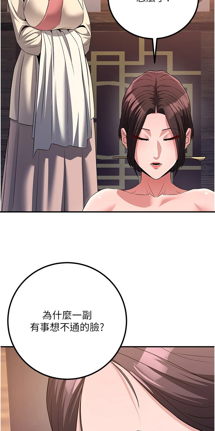 风流魔尊漫画,第21章：说实话2图