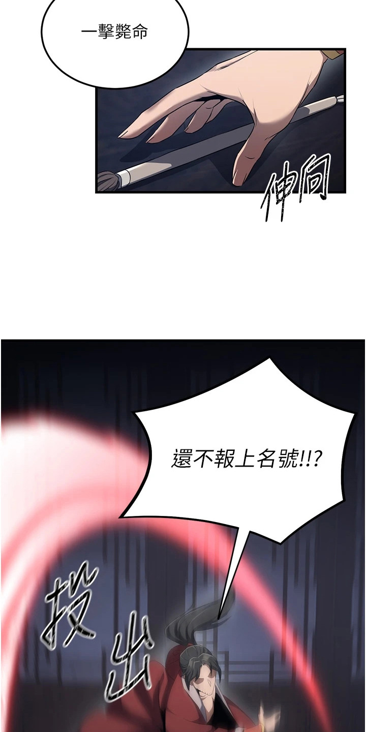 风流魔尊漫画,第4章：好久不见4图