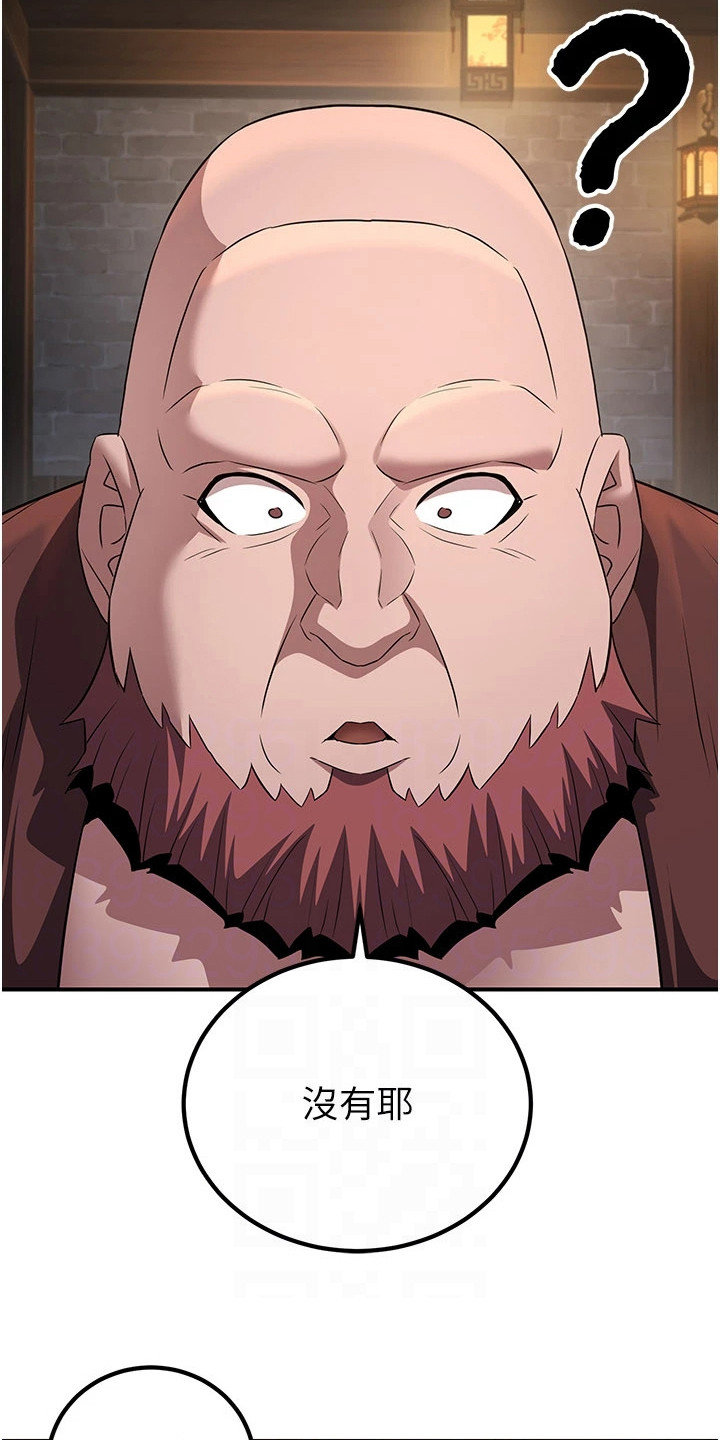 风流魔尊txt全集下载漫画,第26章：口是心非2图