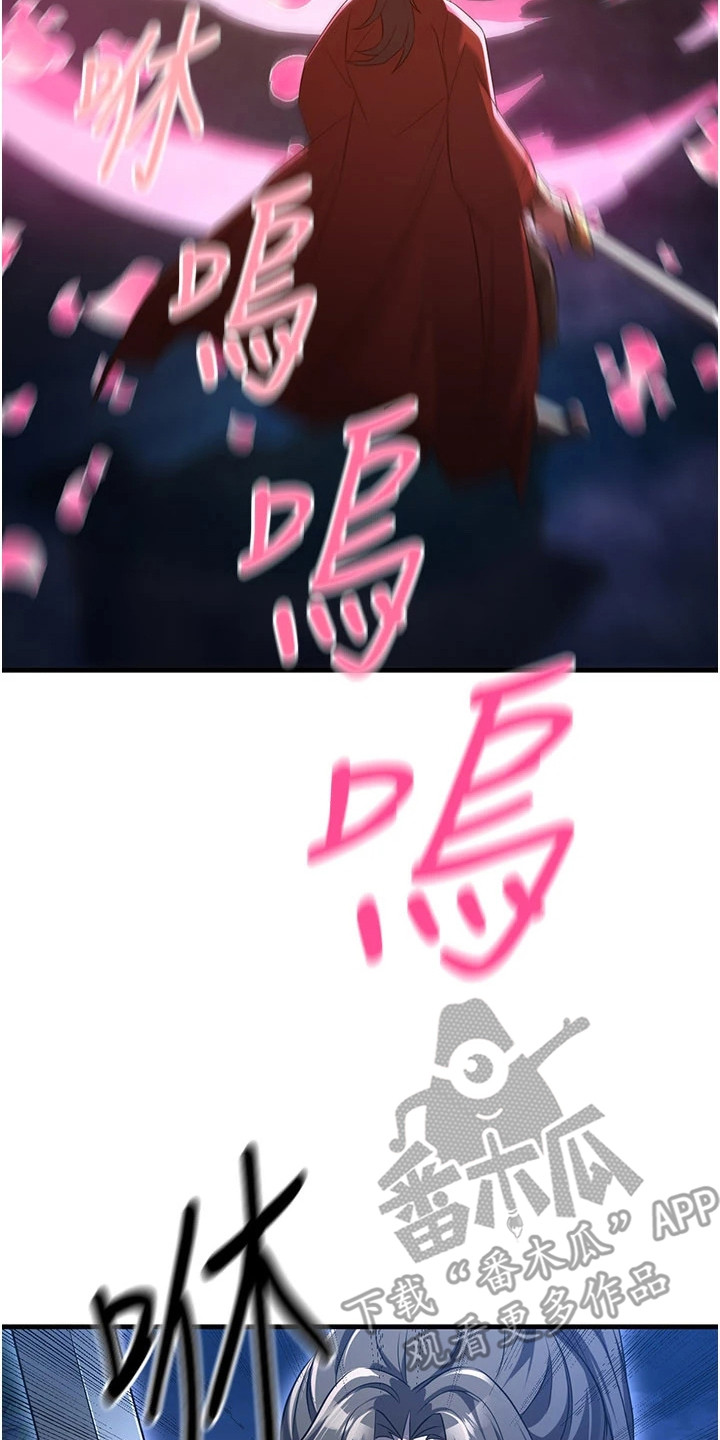 风流魔尊漫画,第2章：围剿2图