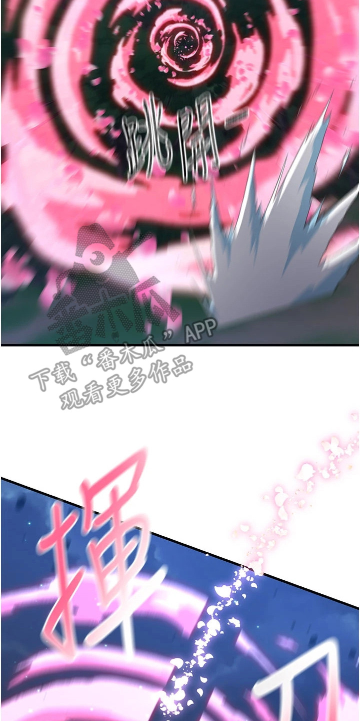 风流魔尊漫画,第2章：围剿5图