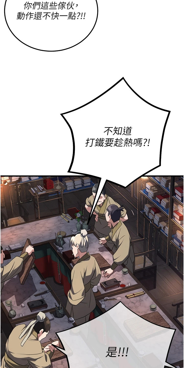 风流魔尊后宫漫画,第5章：大卖5图