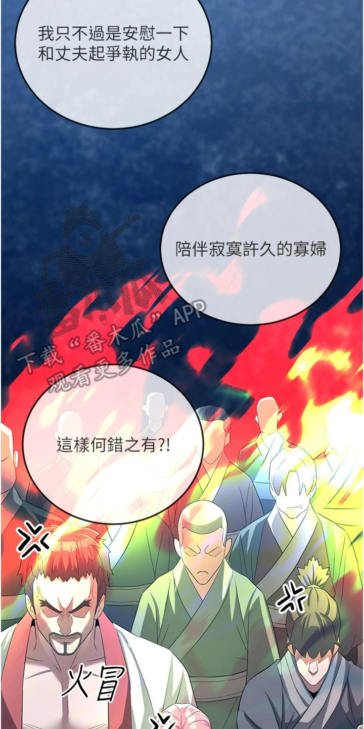 风流邪魅魔尊的小说漫画,第1章：魔头2图