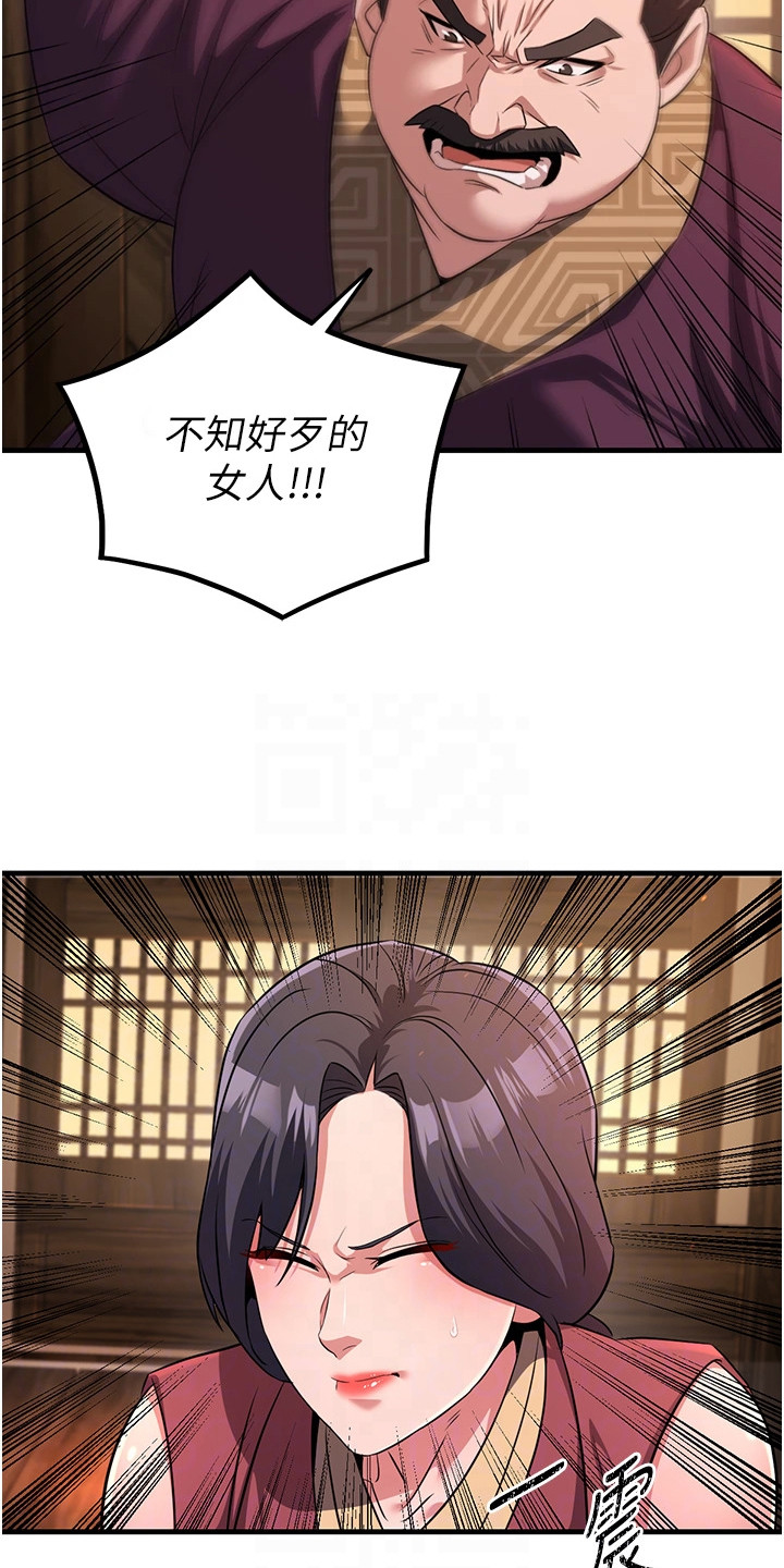 风流果图片大全漫画,第8章：恶商3图