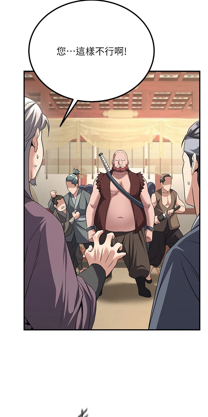 风流魔尊漫画,第13章：生闷气5图