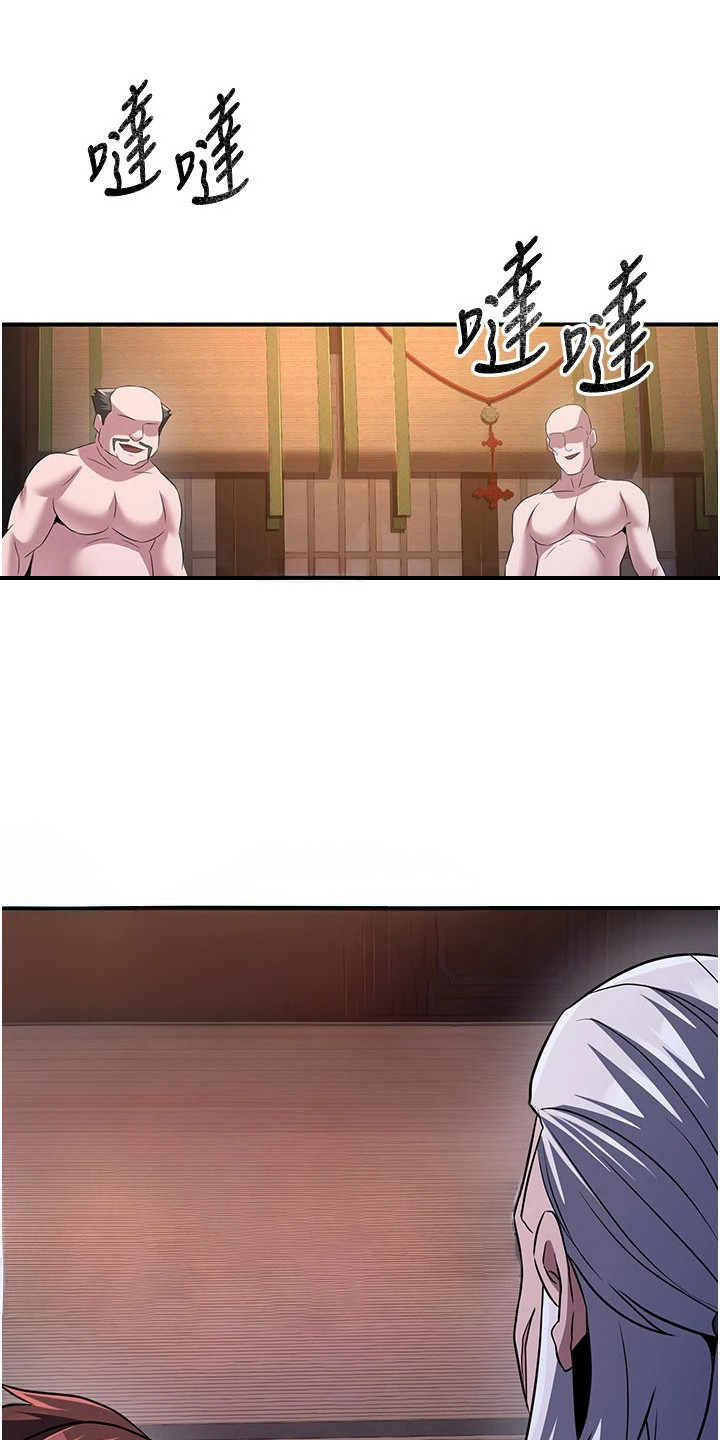 风流魔尊漫画,第29章：无法容忍3图