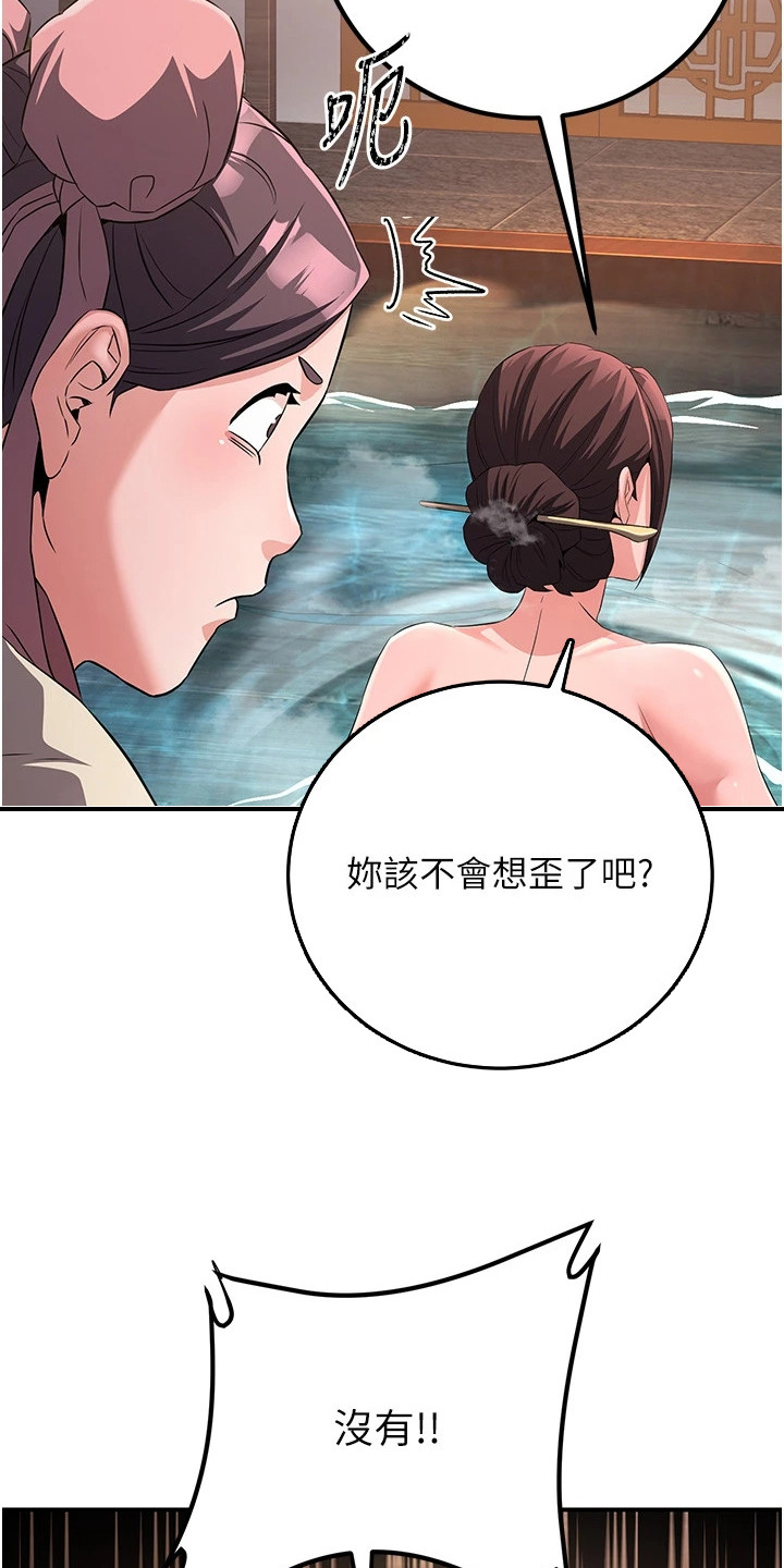 风流传最新章节目录漫画,第22章：强大之处3图