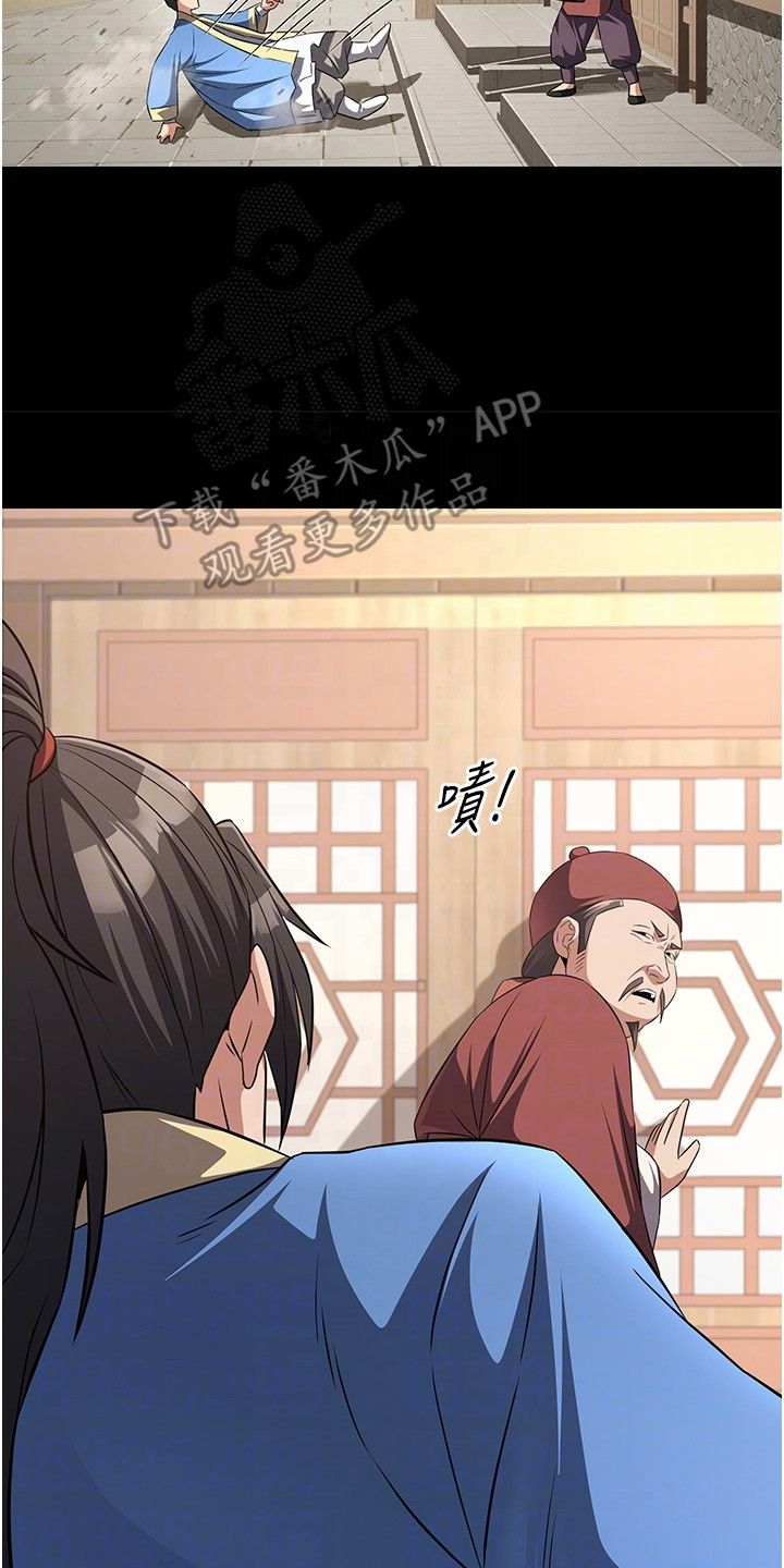 风流魔尊漫画,第17章：令人头疼3图