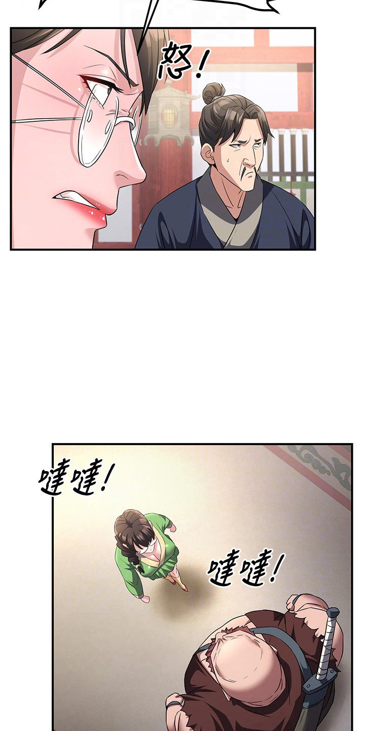 风流魔尊漫画,第13章：生闷气4图