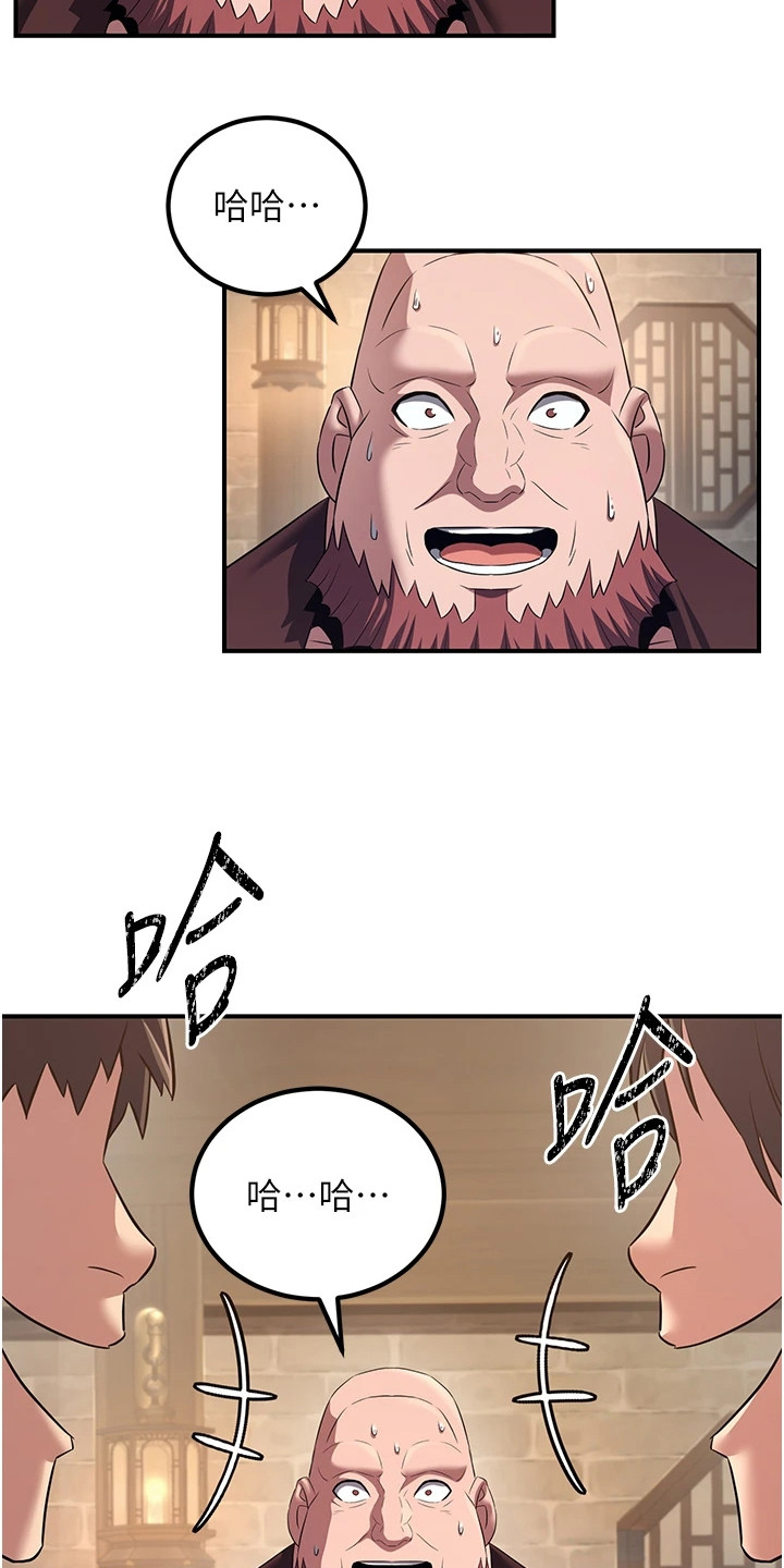 风流果图片大全漫画,第20章：收买3图