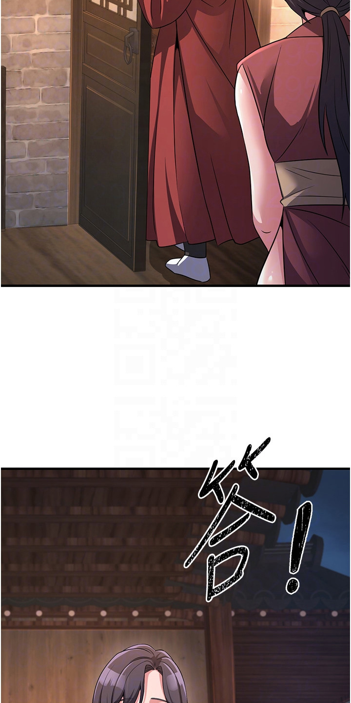 风流魔尊漫画,第9章：江湖道义1图