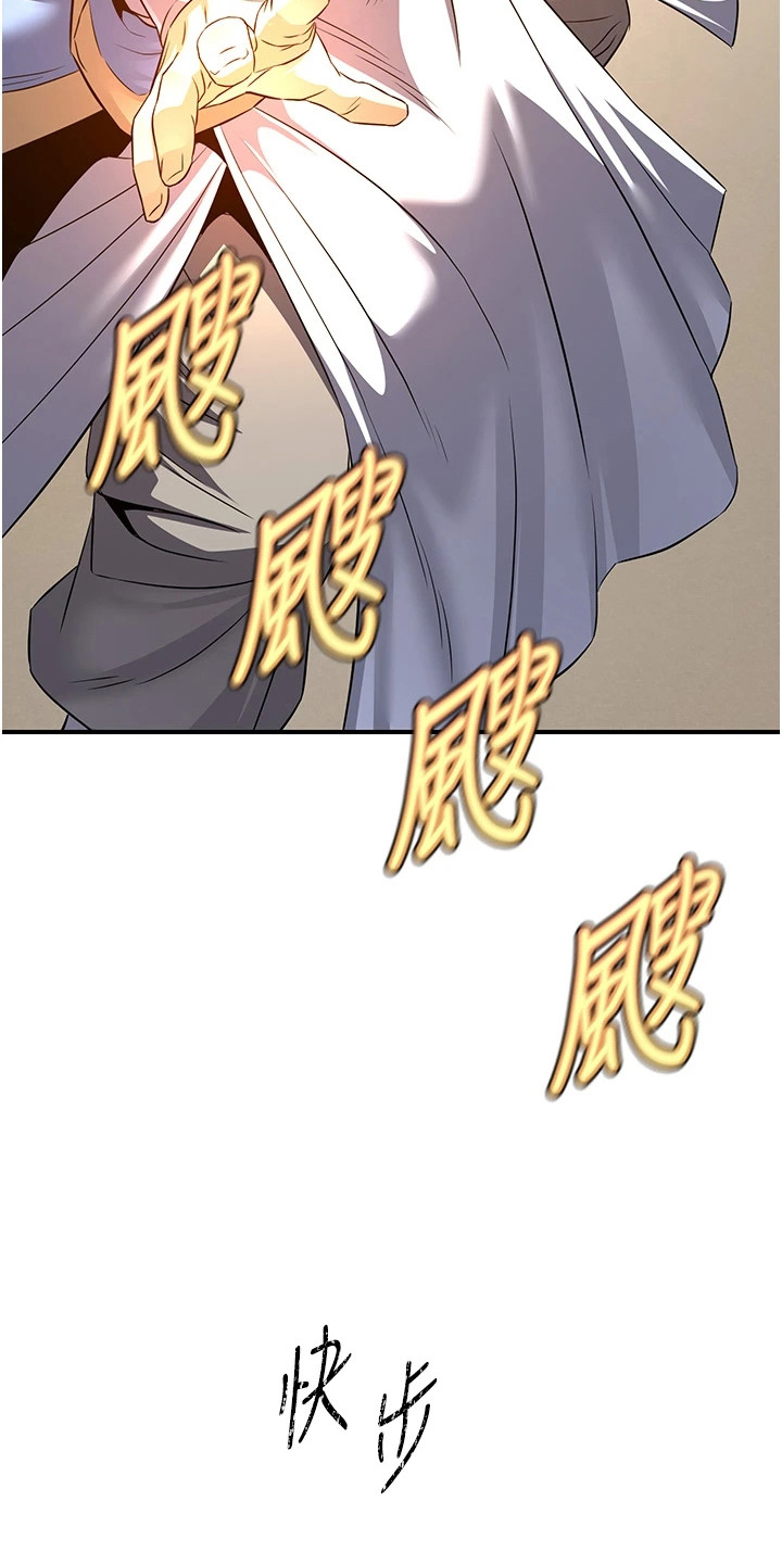 风流魔头小说漫画,第15章：出手解围1图