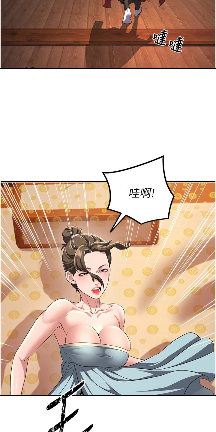 风流魔尊漫画,第9章：江湖道义1图