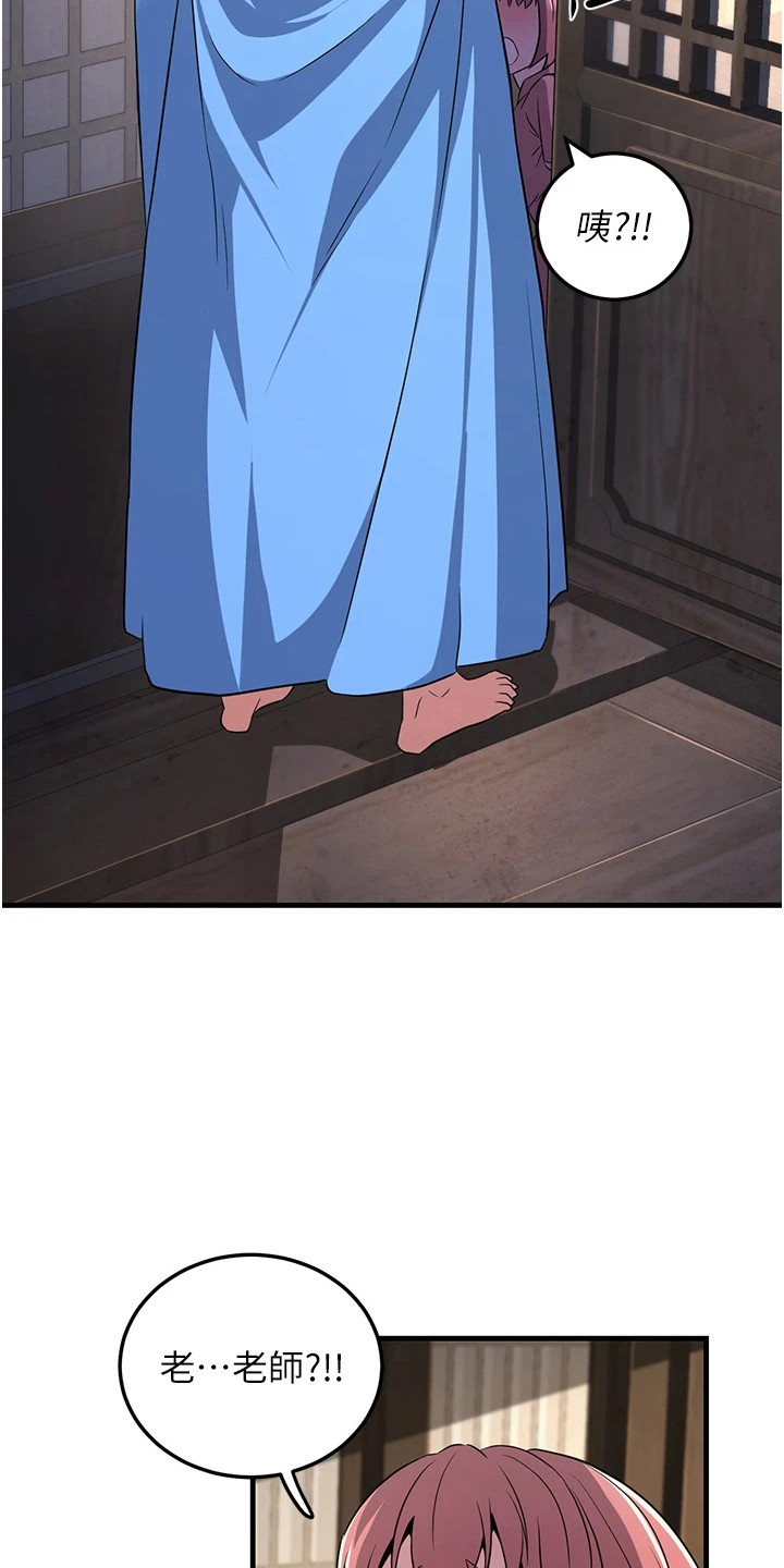 风流魔尊漫画,第7章：不平等条款5图