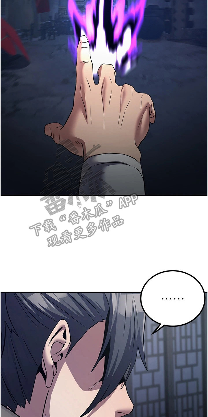 风流魔尊漫画,第21章：说实话4图