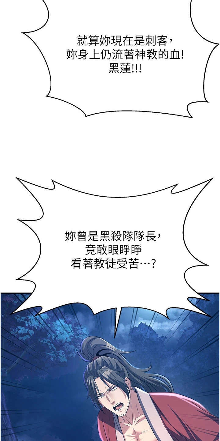 风流魔尊漫画,第28章：质问1图