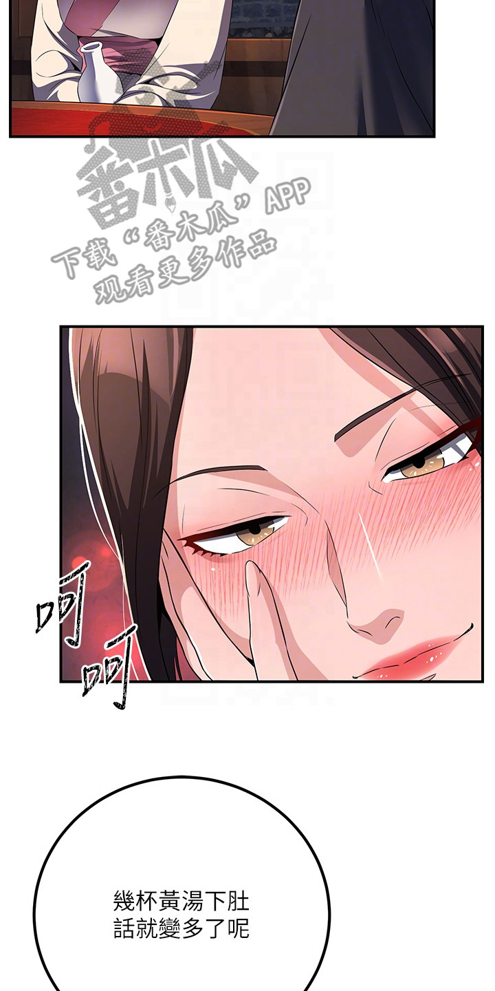 风流魔尊漫画,第23章：极品4图