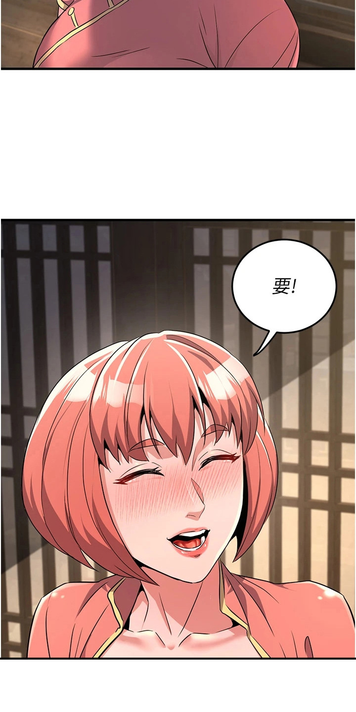 风流魔尊漫画,第7章：不平等条款3图