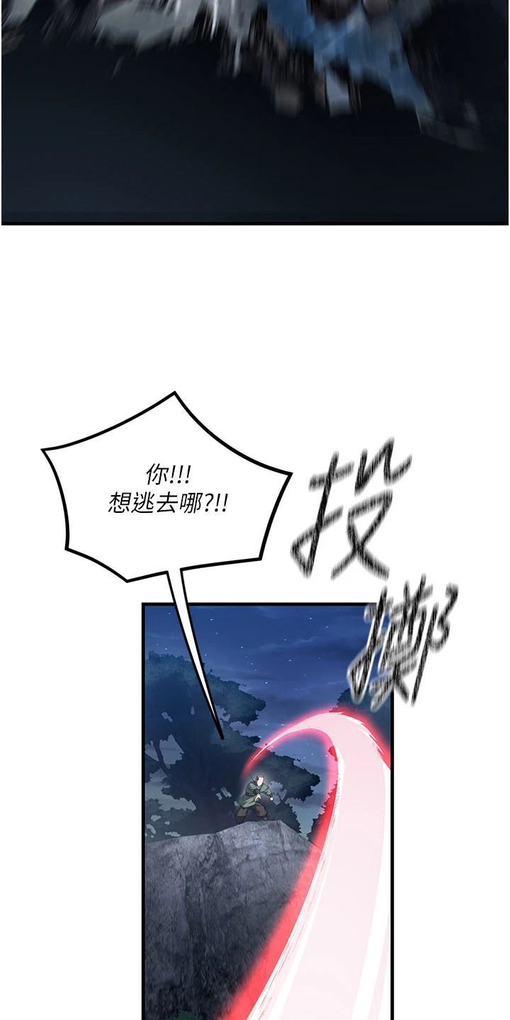 风流魔尊漫画,第3章：大意了5图