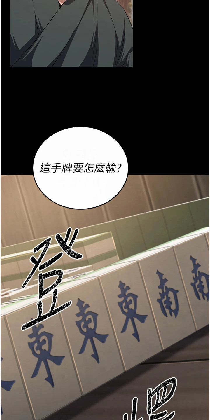 风流魔尊txt全集下载漫画,第12章：被欺负2图
