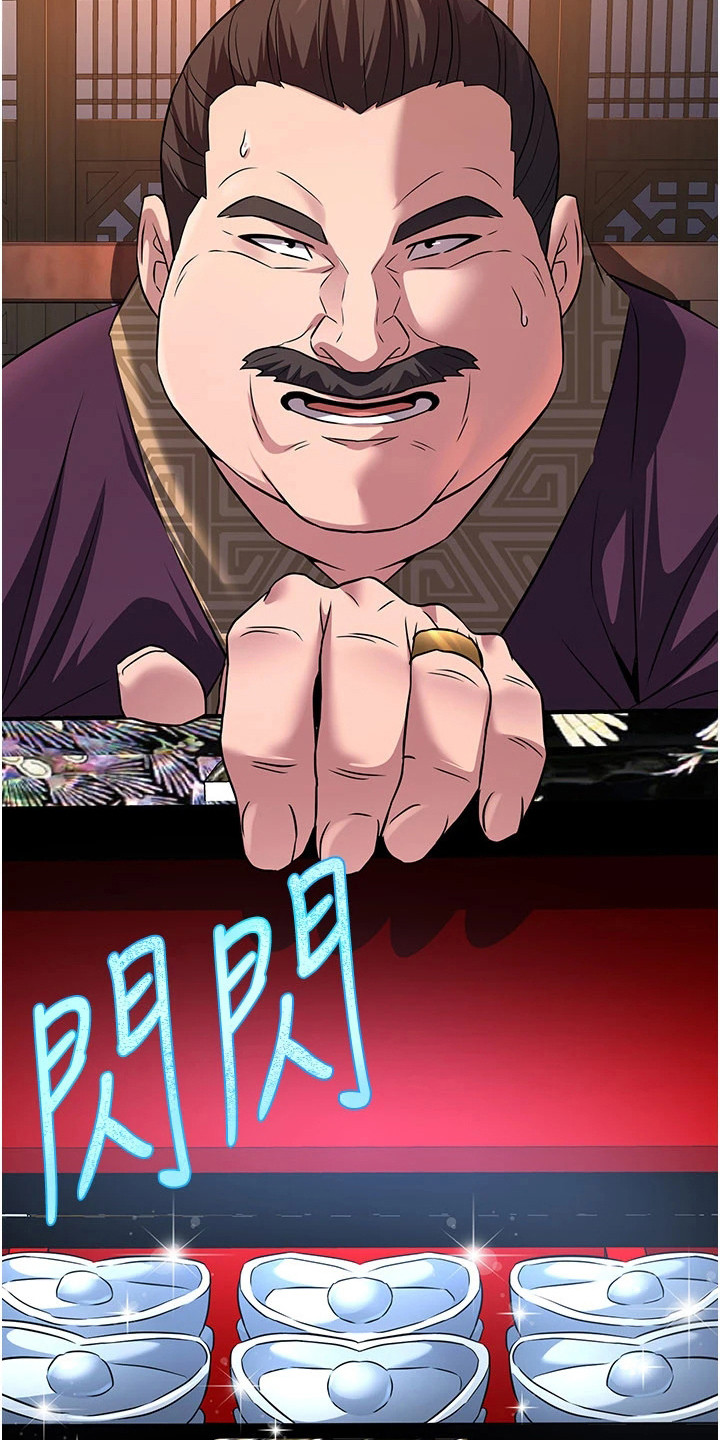 花心魔尊漫画,第29章：无法容忍4图