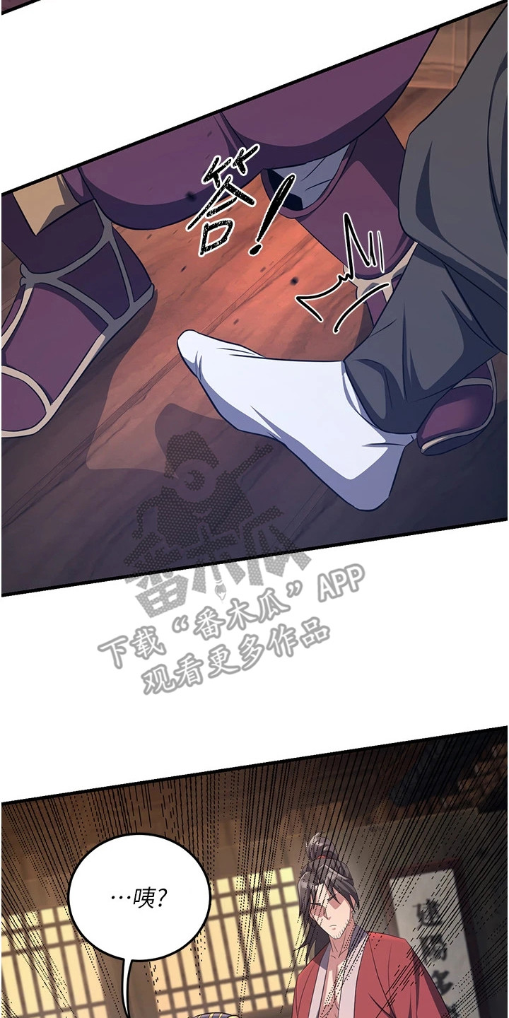 漂亮魔尊漫画,第8章：恶商4图