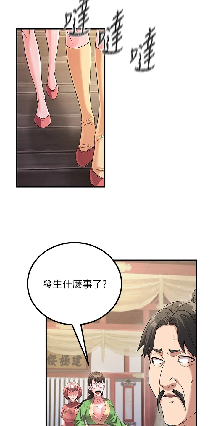 风流魔尊漫画,第13章：生闷气1图