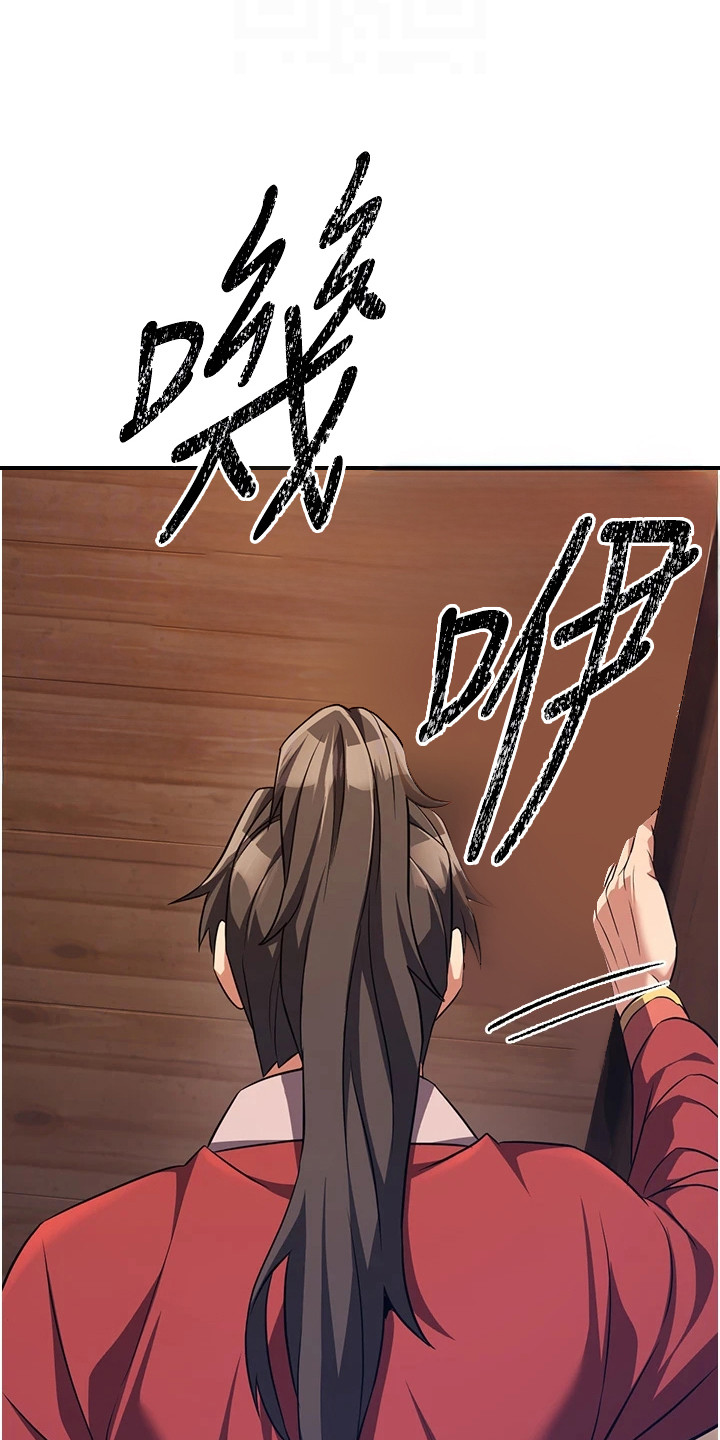 风流魔尊漫画,第9章：江湖道义4图