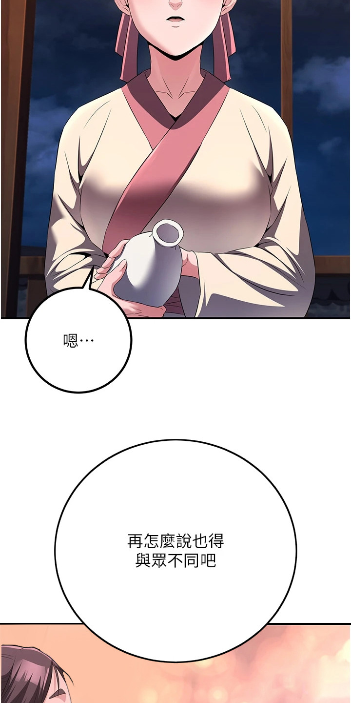 风流魔尊漫画,第23章：极品1图