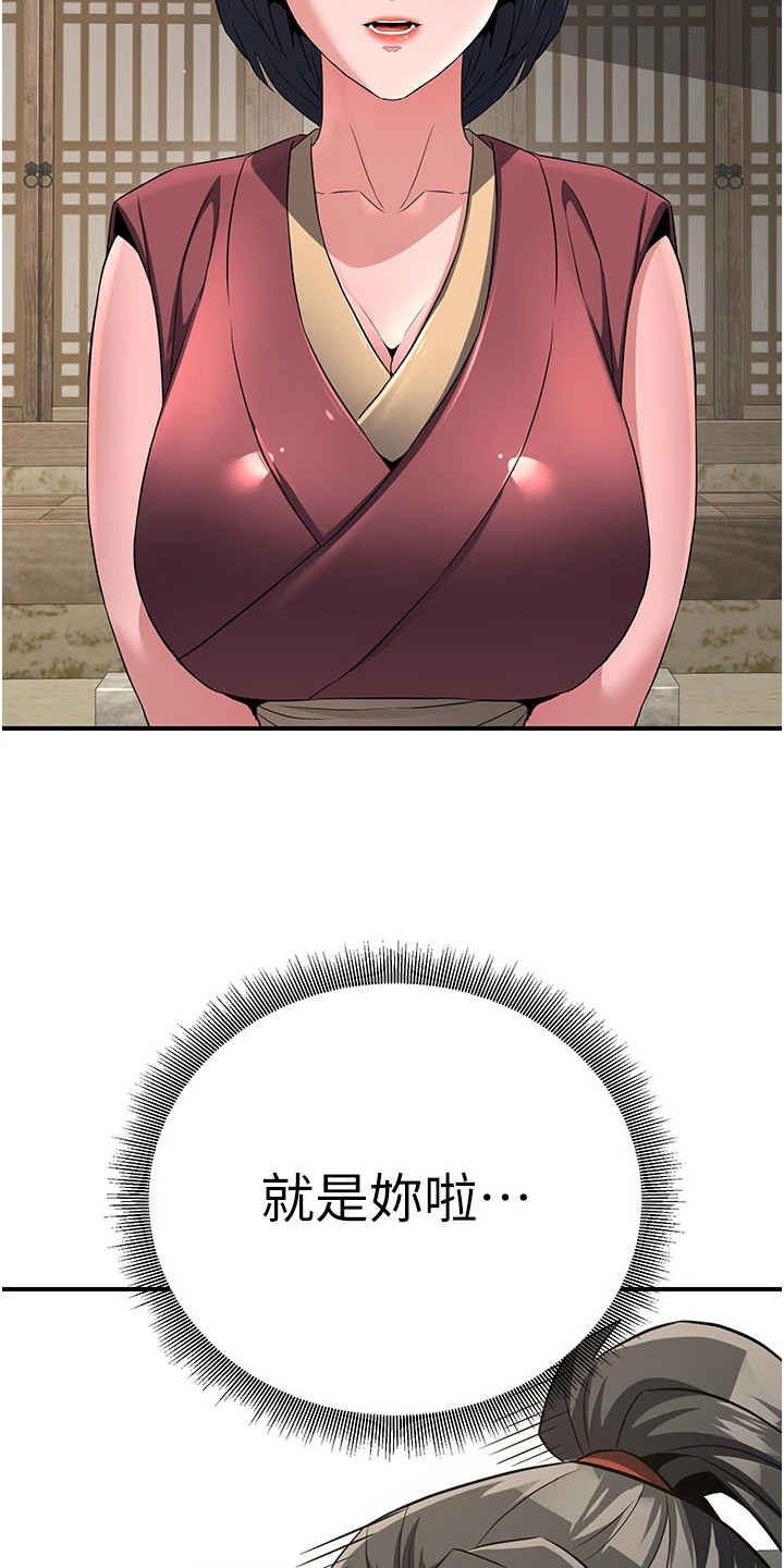 异界风流魔尊漫画,第24章：悬而未决1图