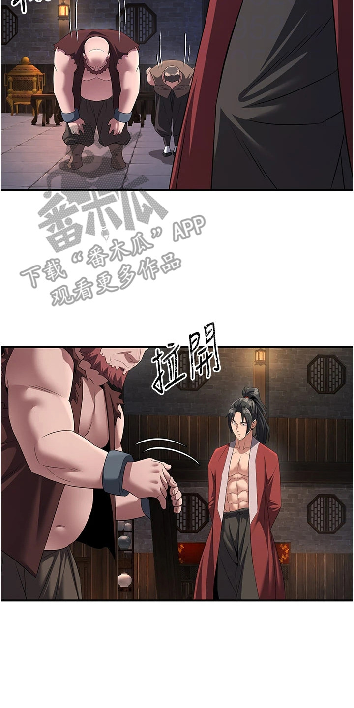 风流魔尊漫画,第26章：口是心非4图