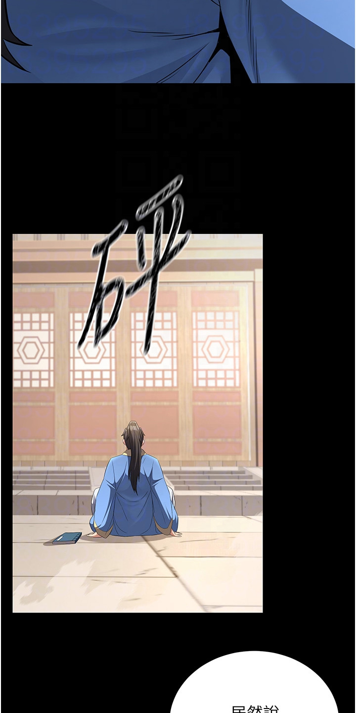 风流魔尊漫画,第17章：令人头疼4图