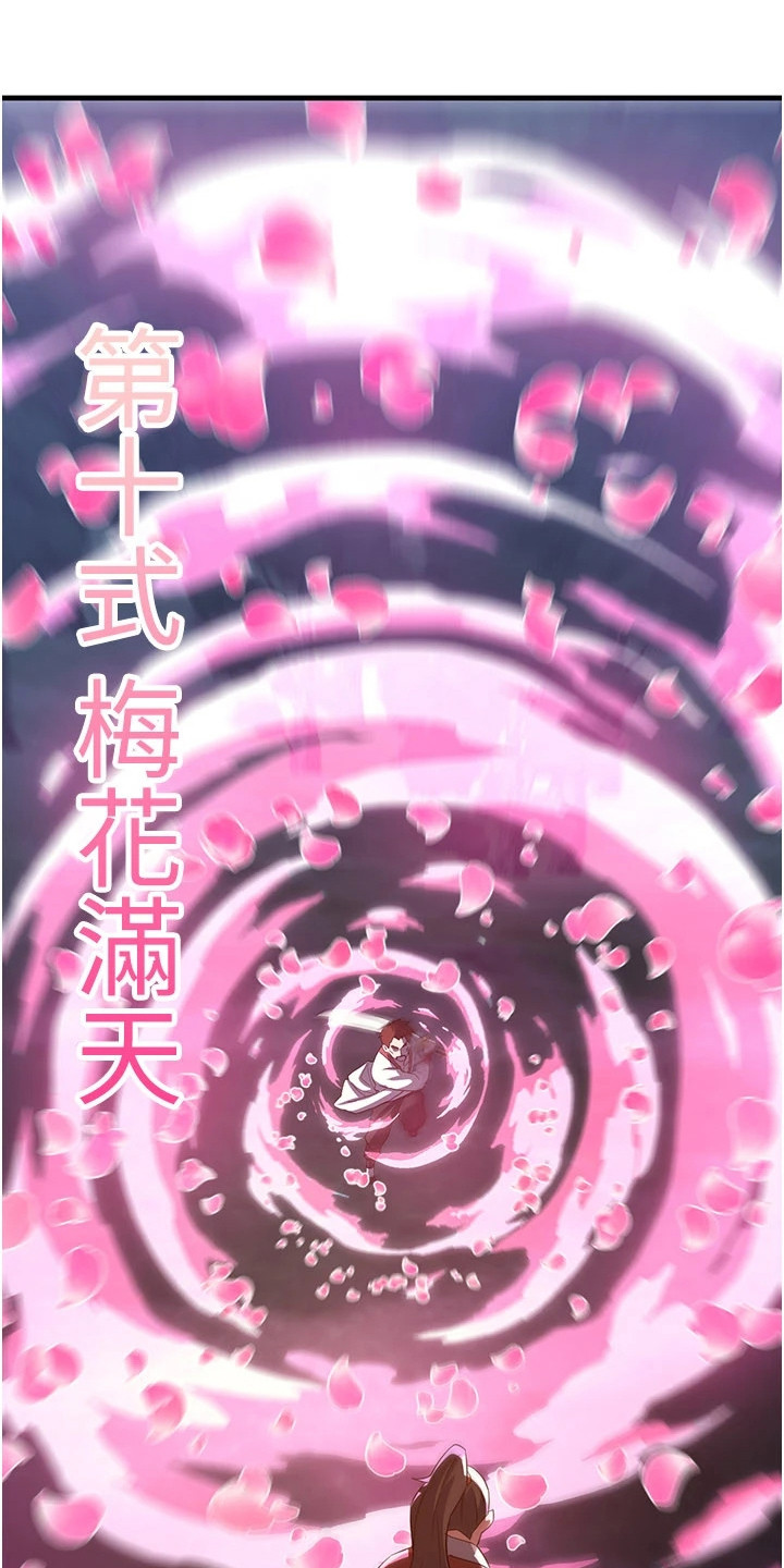 风流魔尊漫画,第2章：围剿1图