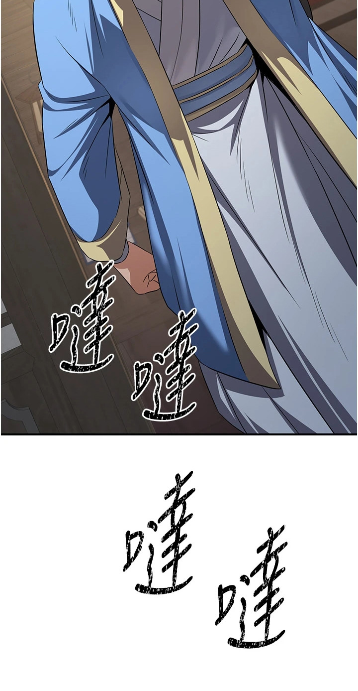 花心魔尊漫画,第17章：令人头疼5图