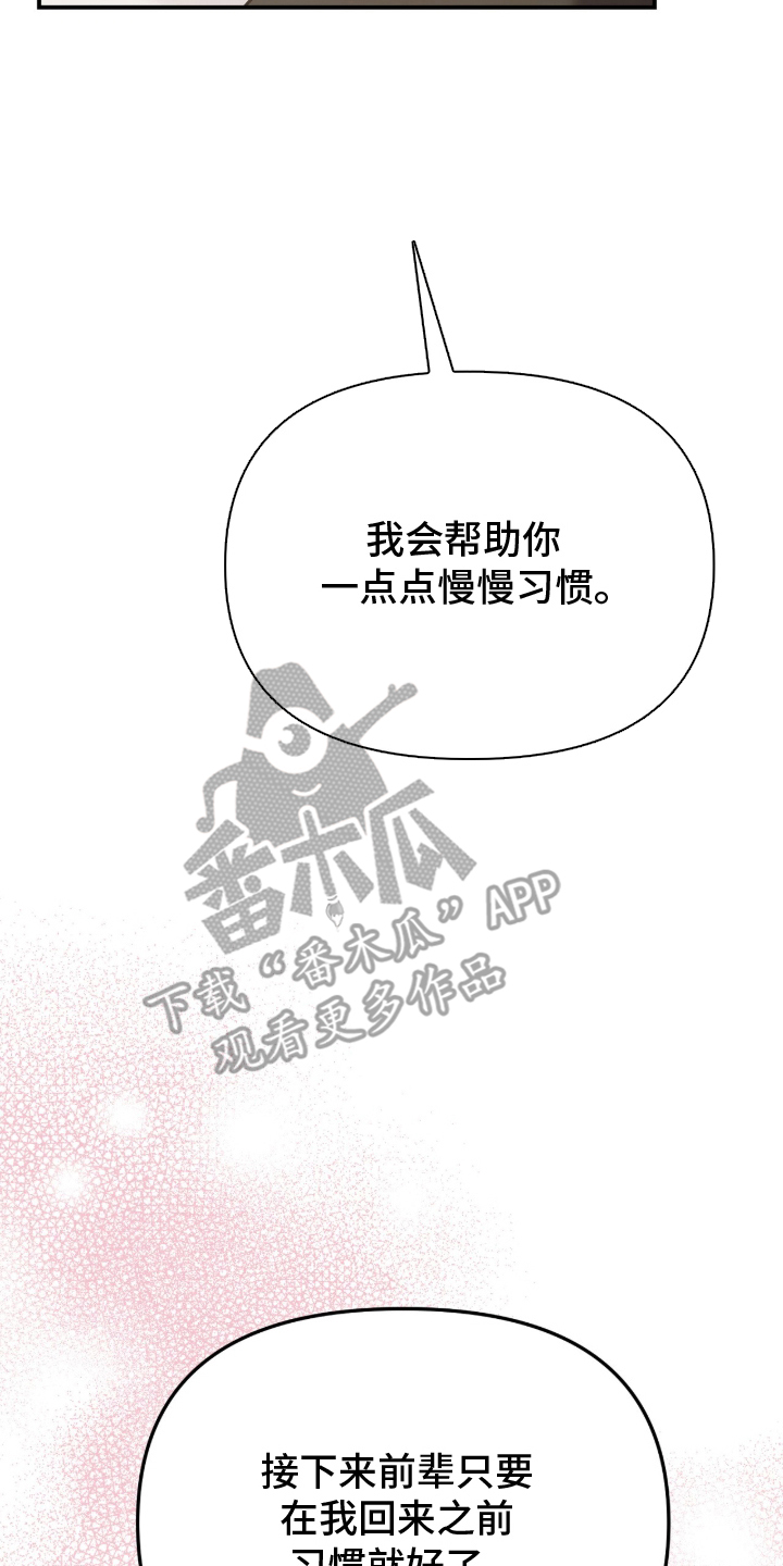 过期承诺书有效吗漫画,第3章：误会了什么1图