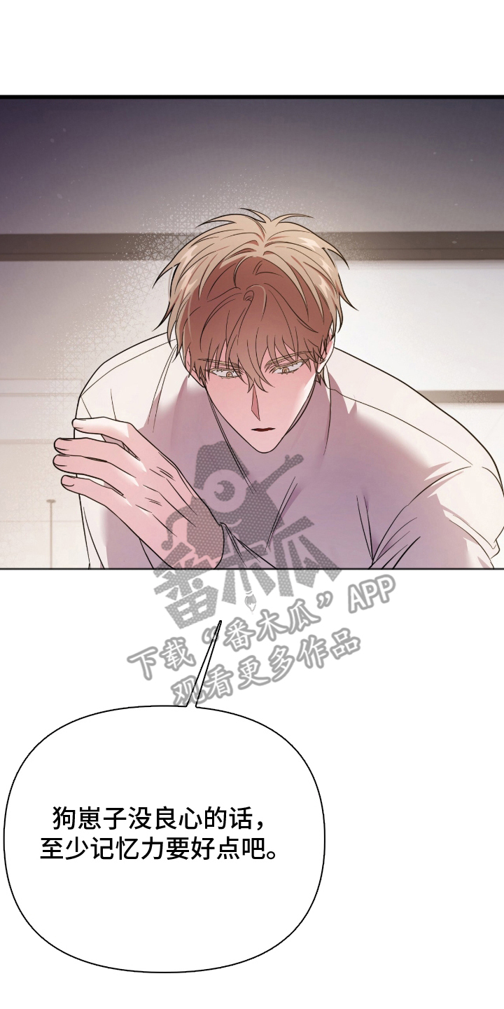 过期承诺说说意思怎么说漫画,第1章：没能做的事1图