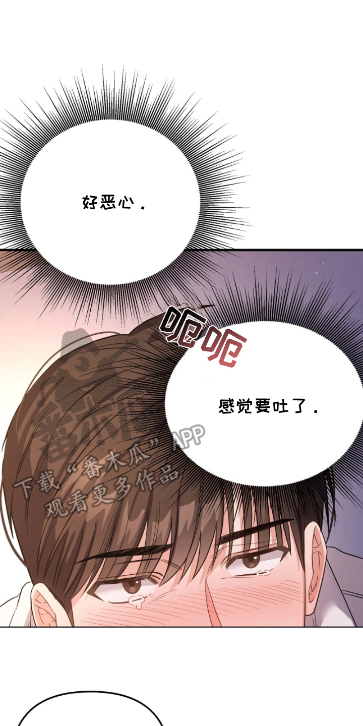 过期承诺是什么意思网络用语漫画,第4章：回来5图