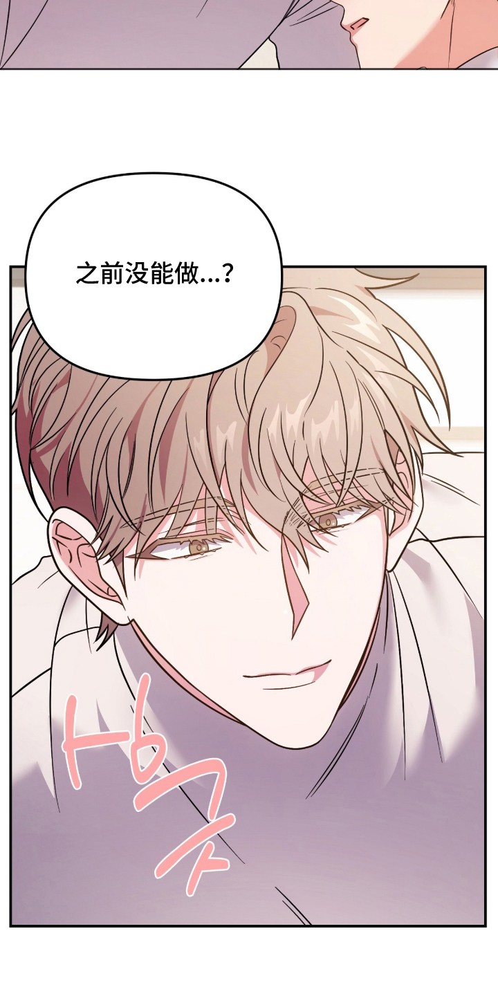 过期承诺说说意思怎么说漫画,第1章：没能做的事2图