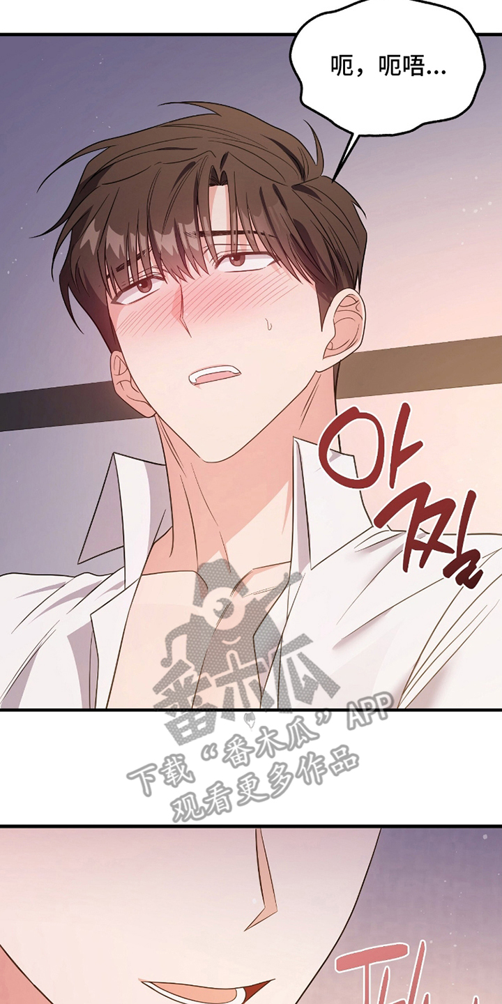 过期承诺网名漫画,第5章：要干嘛5图