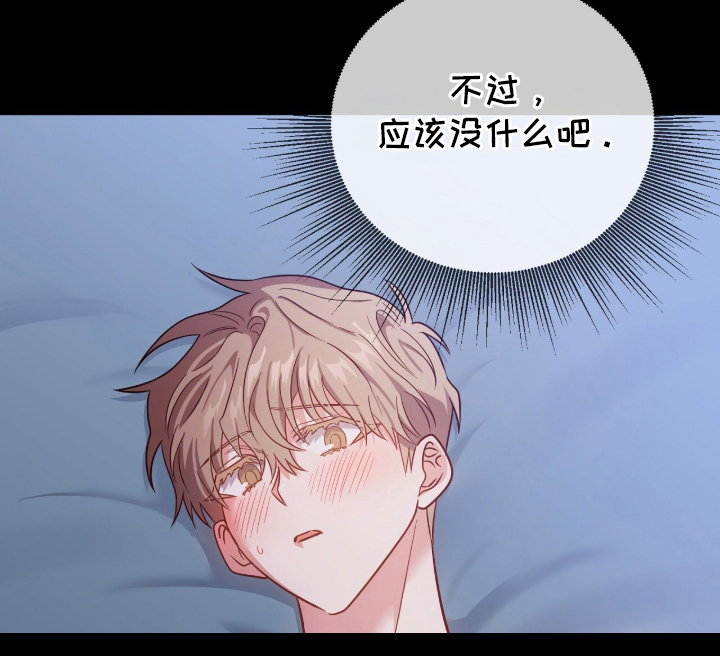 国企成立工会的条件和流程漫画,第2章：告白3图