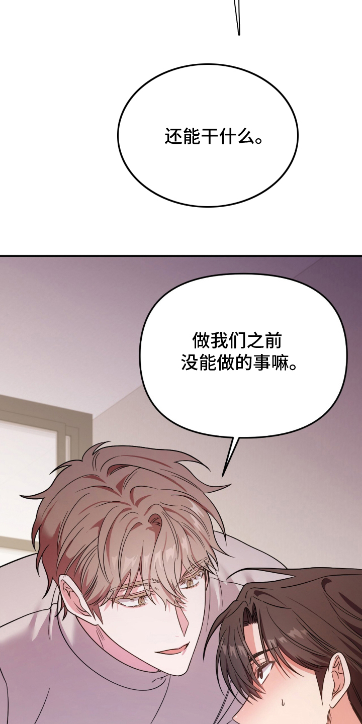 过期承诺说说意思怎么说漫画,第1章：没能做的事1图