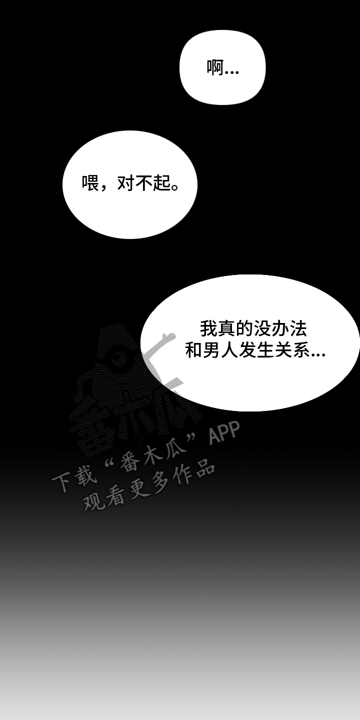 国企成立工会的条件和流程漫画,第2章：告白5图