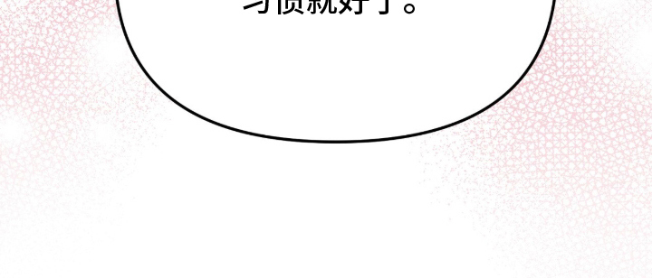 过期承诺书有效吗漫画,第3章：误会了什么2图