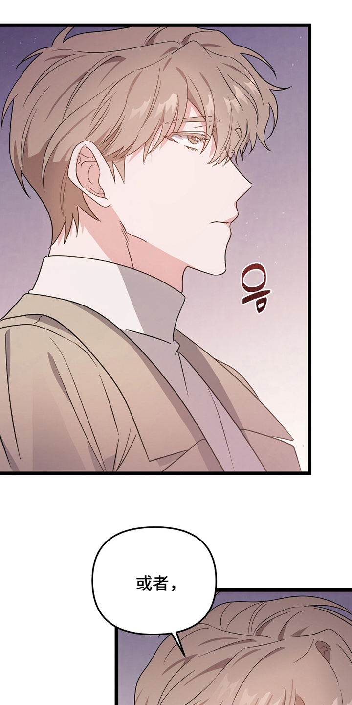 过期承诺歌曲漫画,第6章：很有天赋5图