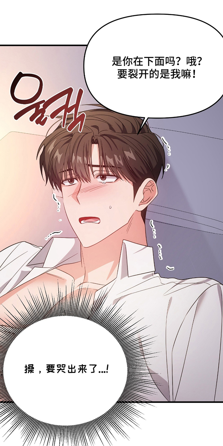 过期承诺网名漫画,第5章：要干嘛5图