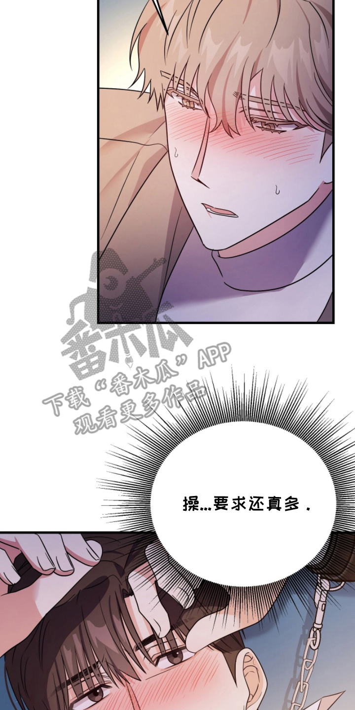 国企城投公司绩效考核具体实施方案漫画,第10章：该死的漂亮5图