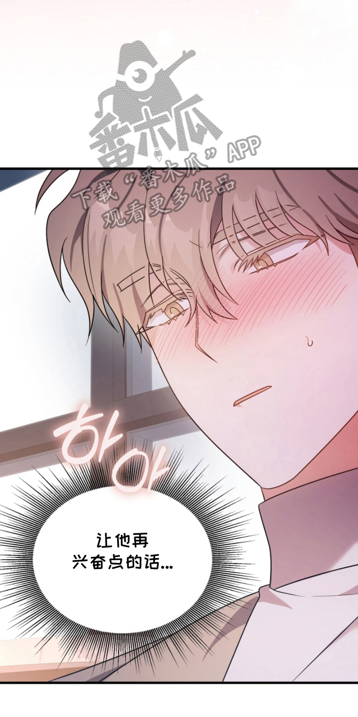 过期承诺网名漫画,第9章：停下3图