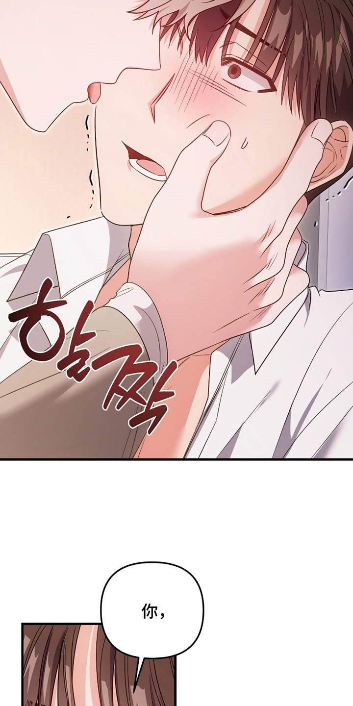 过期承诺网名漫画,第5章：要干嘛2图