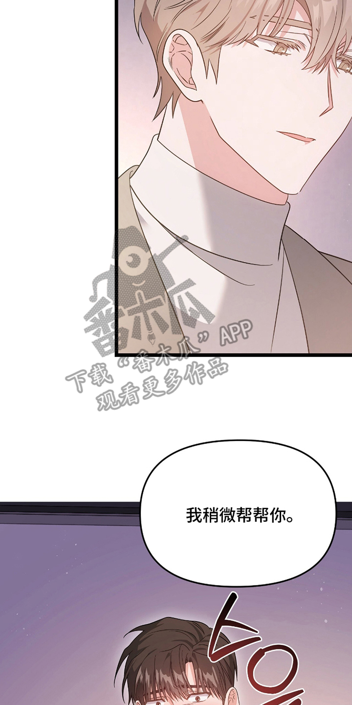 国企成立子公司的流程漫画,第6章：很有天赋1图