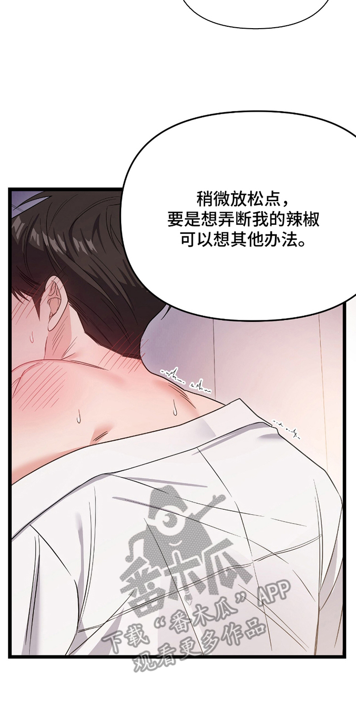 过期承诺歌曲漫画,第6章：很有天赋4图